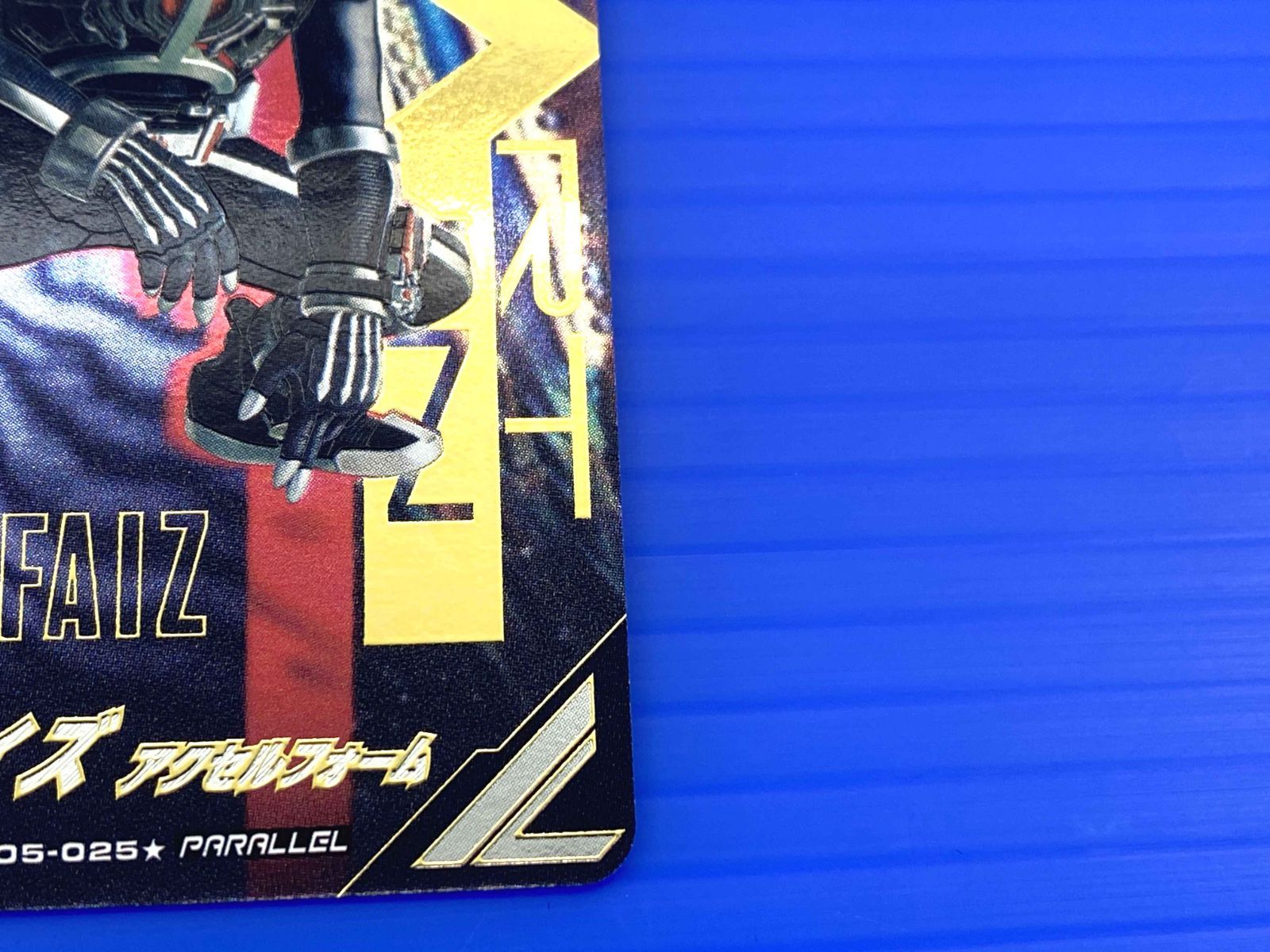 盛岡店54-0007】ガンバレジェンズ 仮面ライダーファイズアクセル