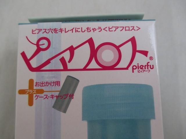 オーガニコ