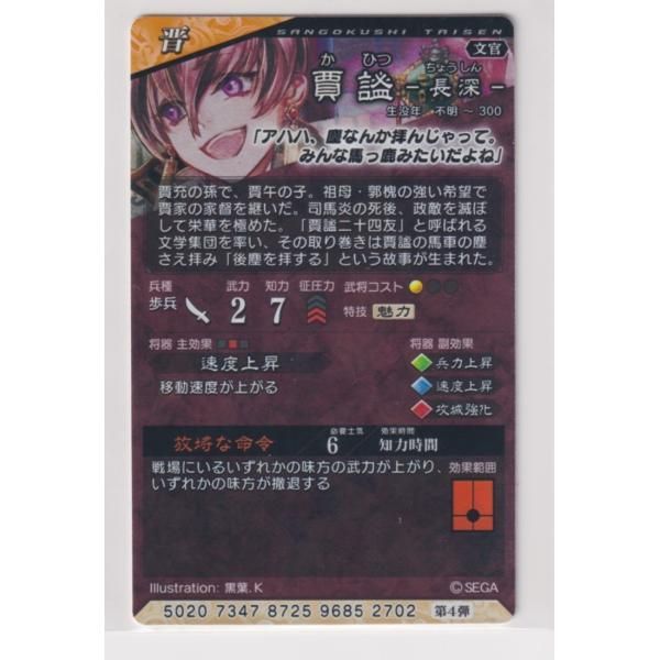Amazon.co.jp: 三国志・赤壁の戦い~レッド・クリフ 2 [レンタル