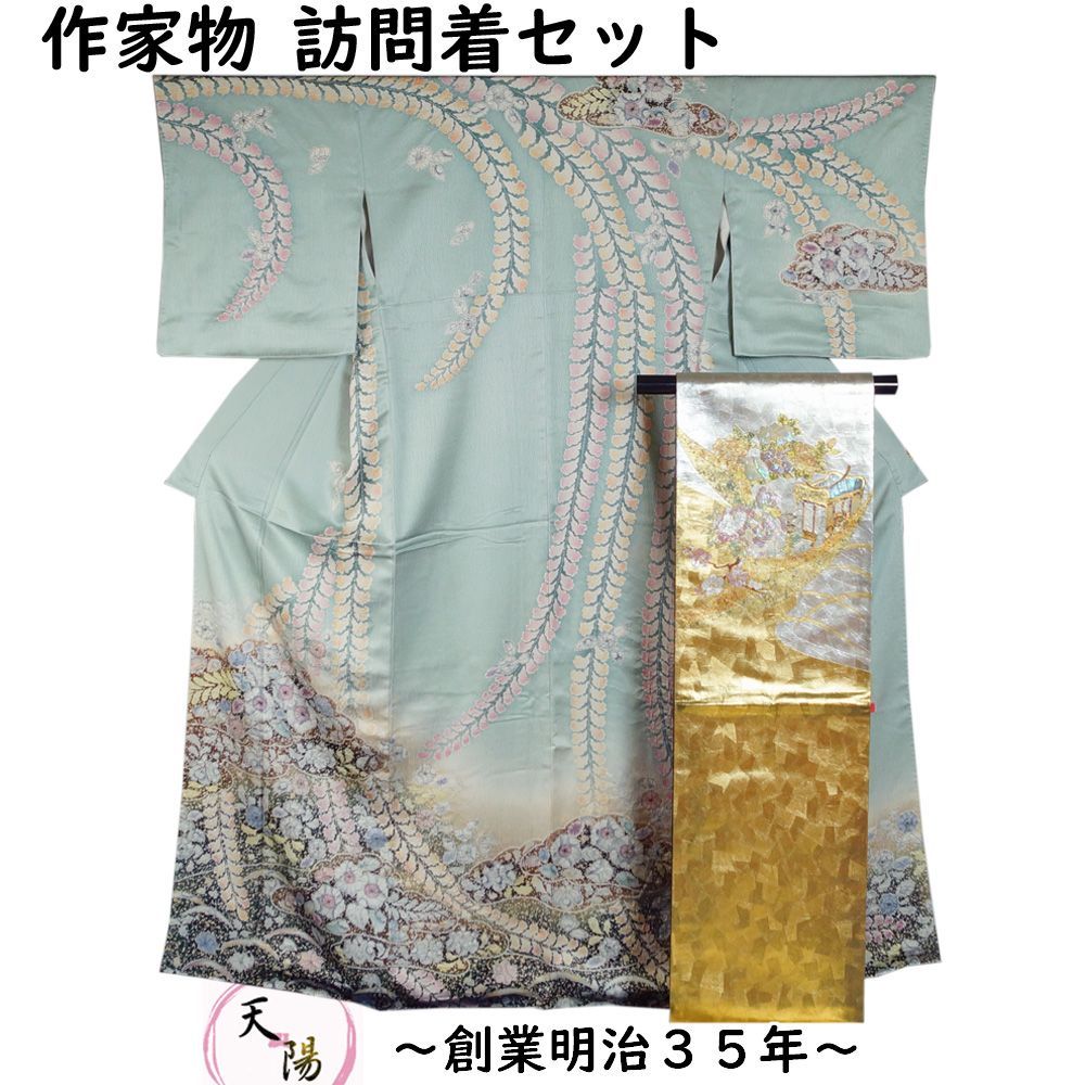 着物セット 辻が花 訪問着・螺鈿細工 袋帯 2点 セット 辻が花模様 作家 