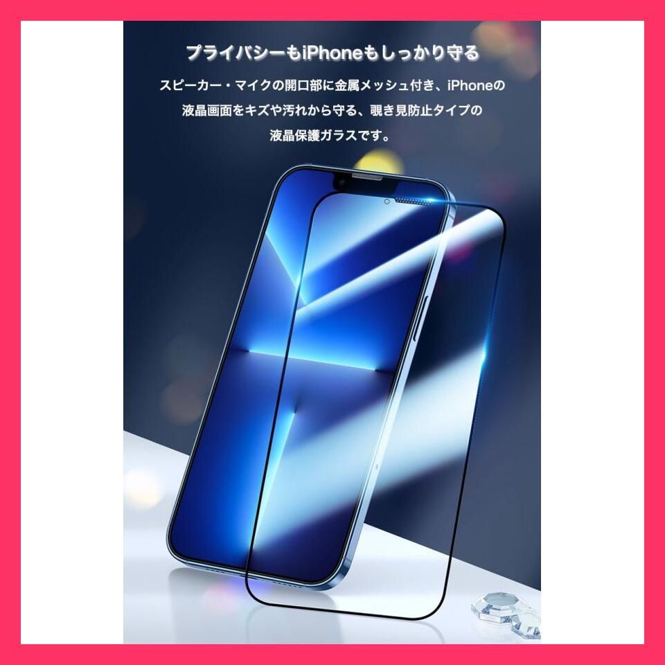 売れ筋 iphone13pro ガラスフィルム iphone14 iphone12 iphone11 pro max フィルム 覗き見防止 iphone8 7 plus ガラスフィルム iphone xr x