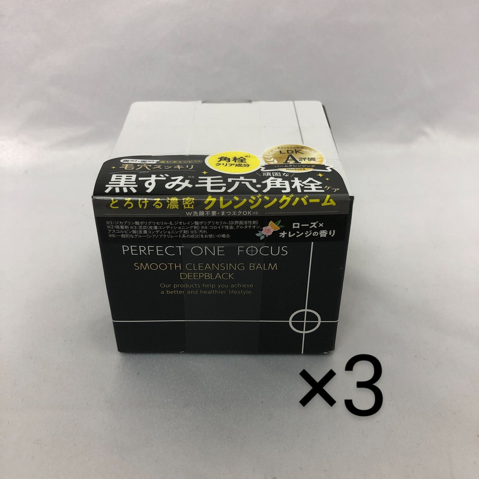 新品】パーフェクトワンフォーカス スムースクレンジングバーム