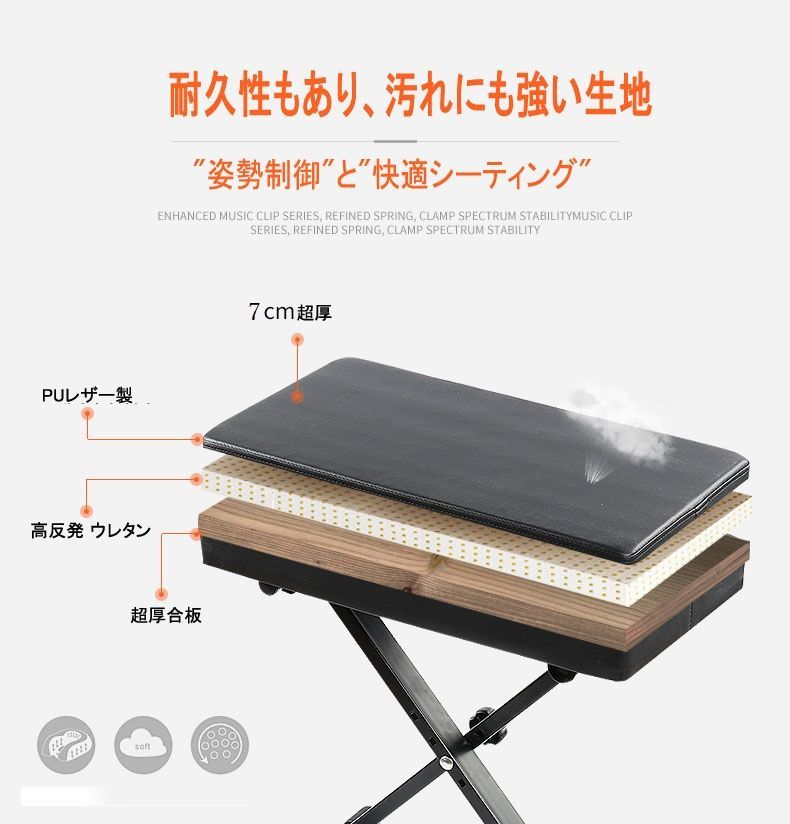 ピアノ椅子 キーボードベンチ 折畳 高調節3段可 座面厚7CMクッション 