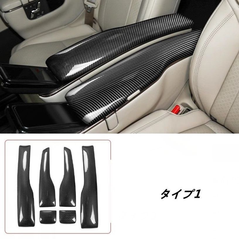 トヨタ アルファード40系 ヴェルファイア40系 用シートアームレスト用カバー - 保護＆ 6P 2種選択