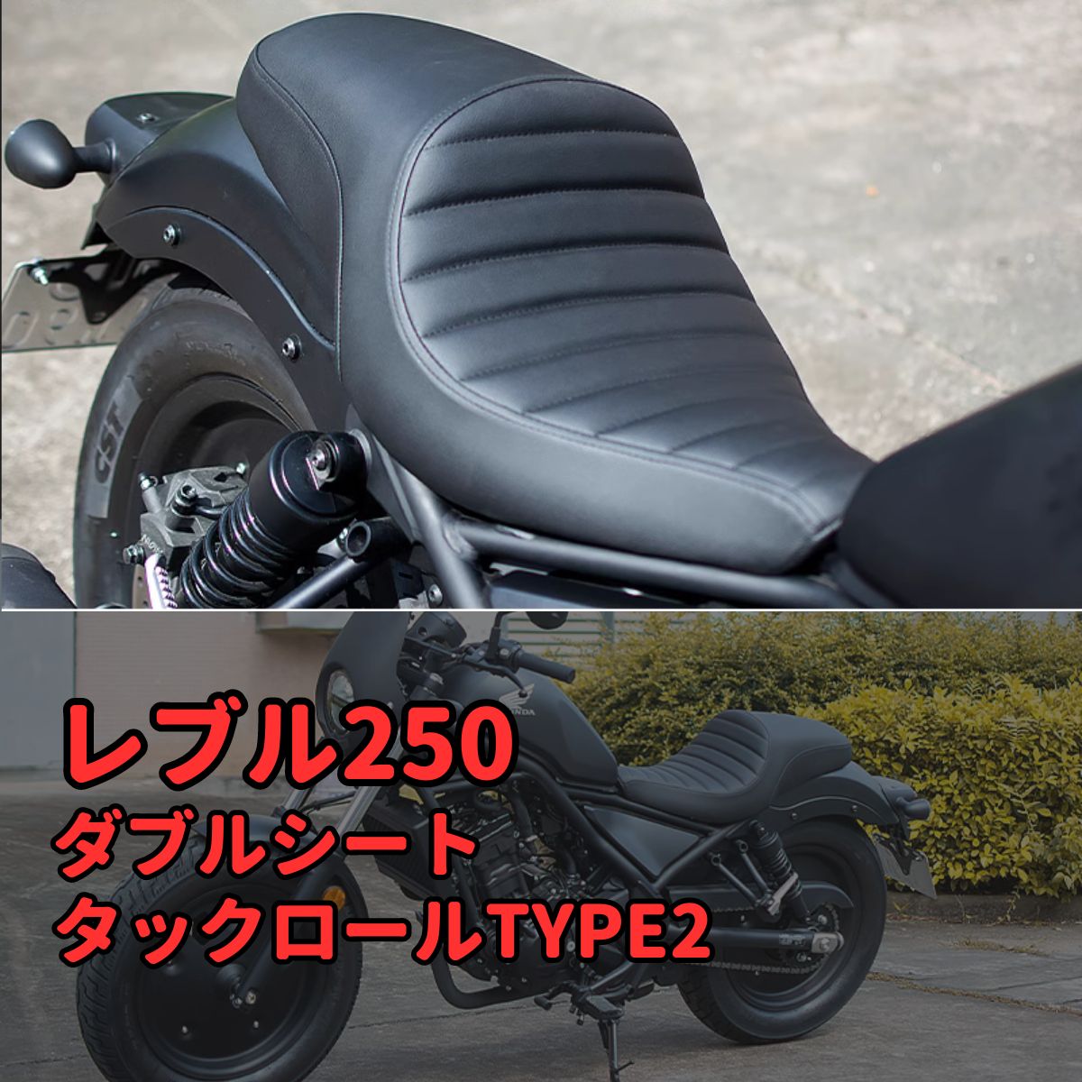 レブル250 ダブルシート タックロール Type2 - メルカリ