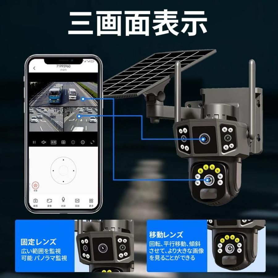 3レンズ防犯カメラ　4K 600万画素　ソーラー無線5GHz/2.4GHz　監視 10%OFFクーポン】防犯カメラ 屋外 ソーラー 600万画素 wifi 充電式