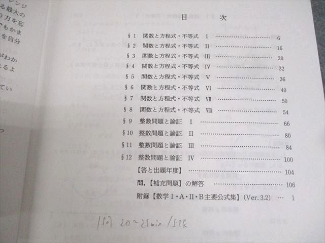 【代ゼミ】『東大古文』　　+α 代々木ゼミナール 代ゼミ 東京大学 東大文科数学 テキスト通年