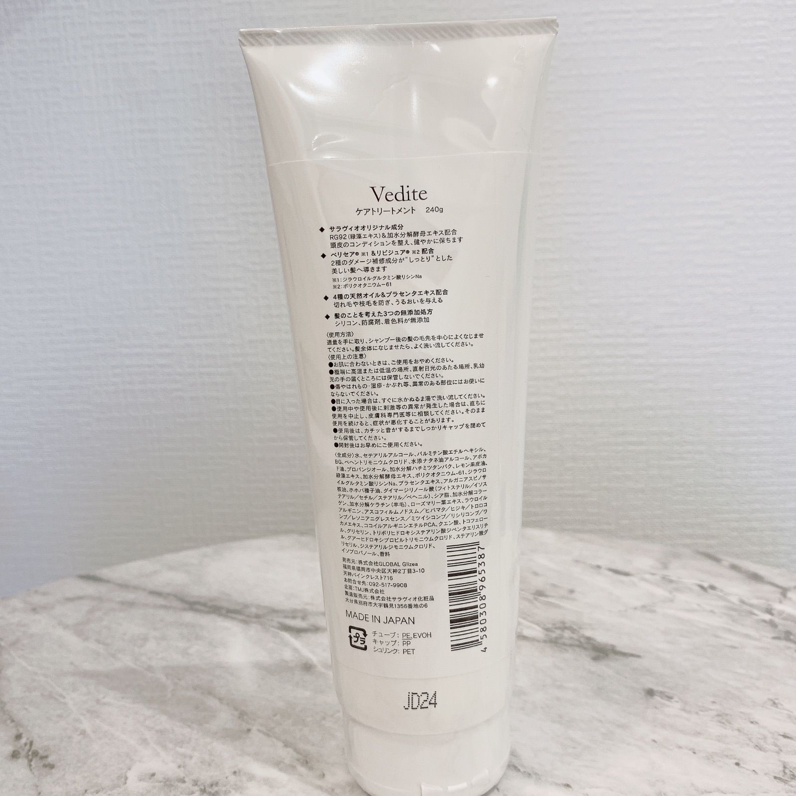 Vedite シャンプー、トリートメント、スカルプローション3点セット
