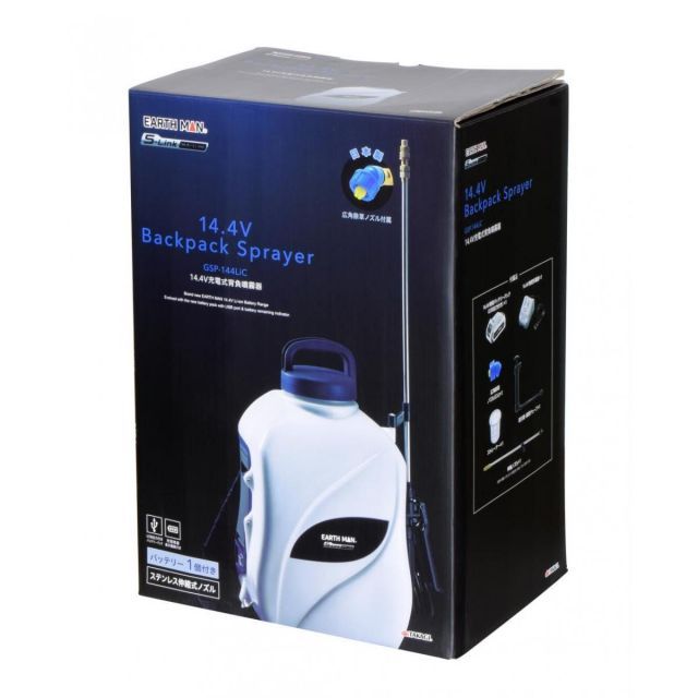 高儀 Takagi EARTH MAN S-Link 14.4V 充電式背負噴霧器 GSP-144LiC 除草剤 消毒 散布 背負い式 スプレー 散布 噴霧