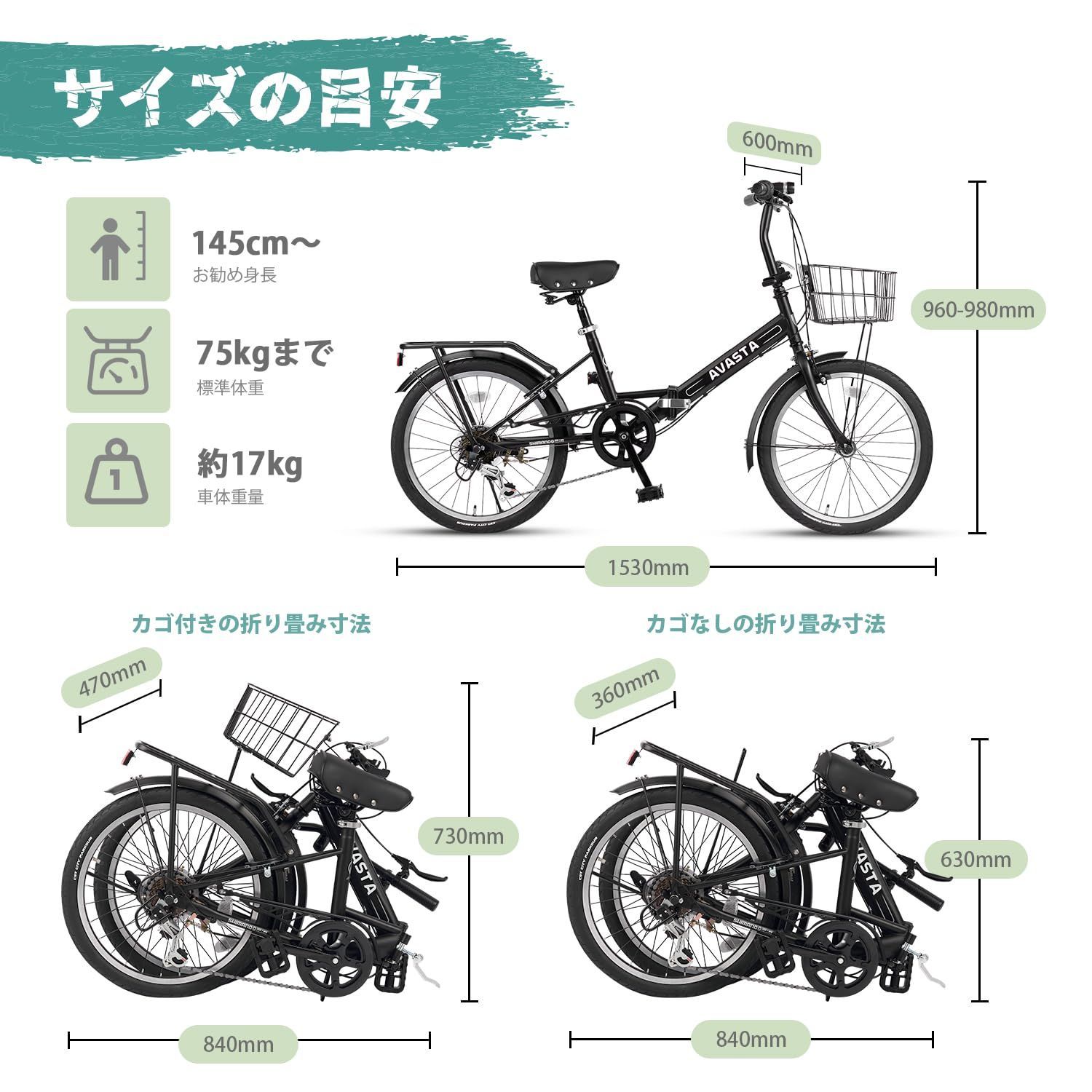 20インチ折りたたみ自転車