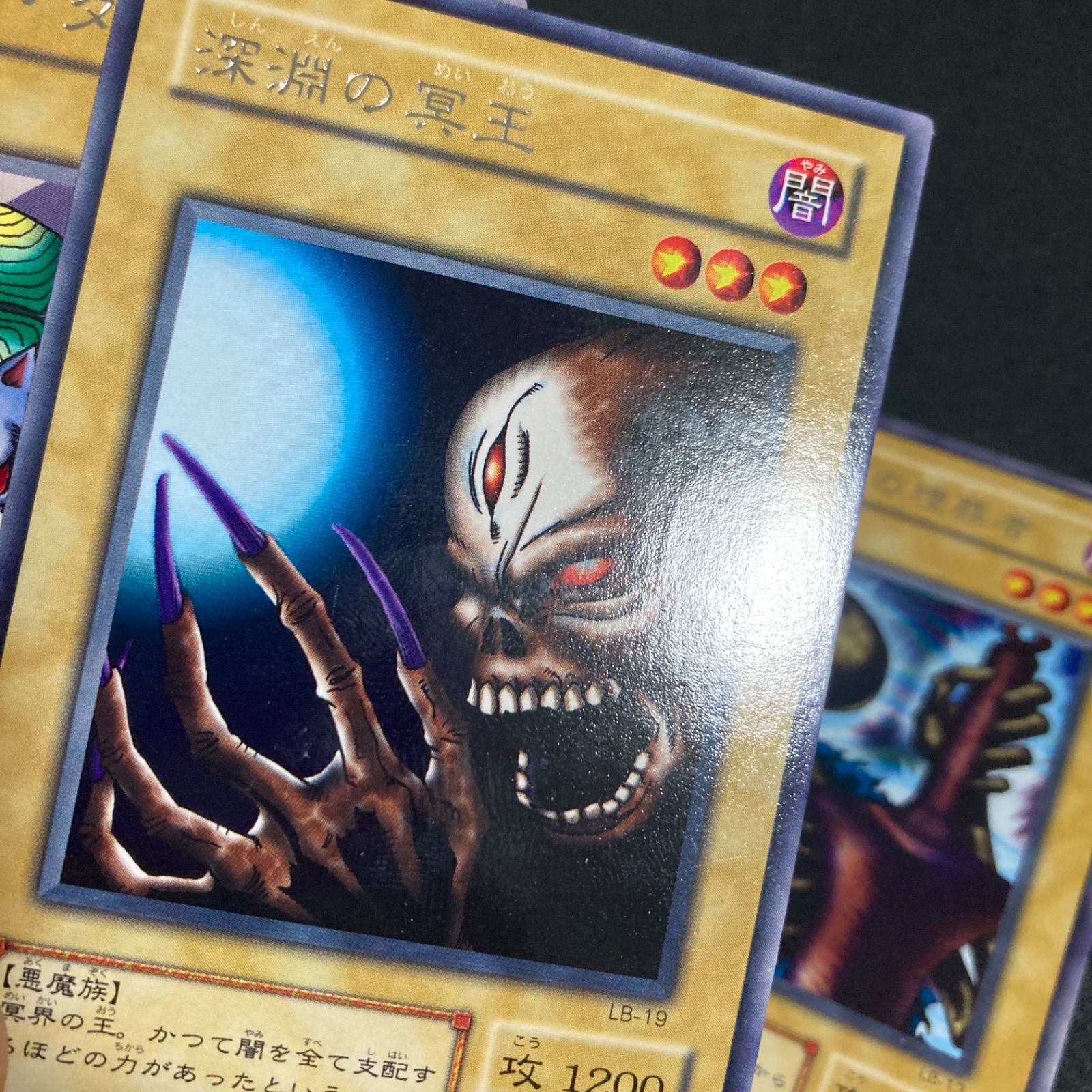 遊戯王カード　アクアマドール　13人目の埋葬者　深淵の冥王　ノーマル 遊戯王 アクア・マドール 13人目の埋葬者 他 字レア - メルカリ