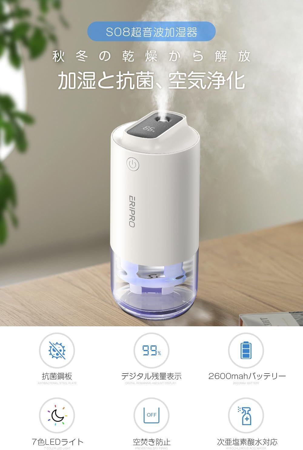 加湿器 卓上 超音波式 USB充電 小型 静音 UV除菌 アロマ対応