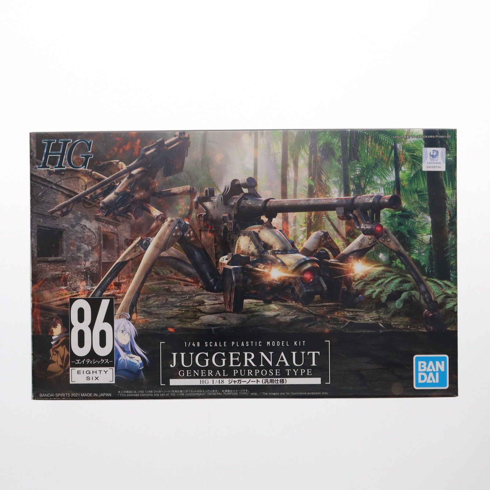 【未開封】1/48 HG ジャガーノート 汎用仕様 86-エイティシックス- [5060743] HG 1/48 ジャガーノート（汎用仕様） 86－エイティシックス