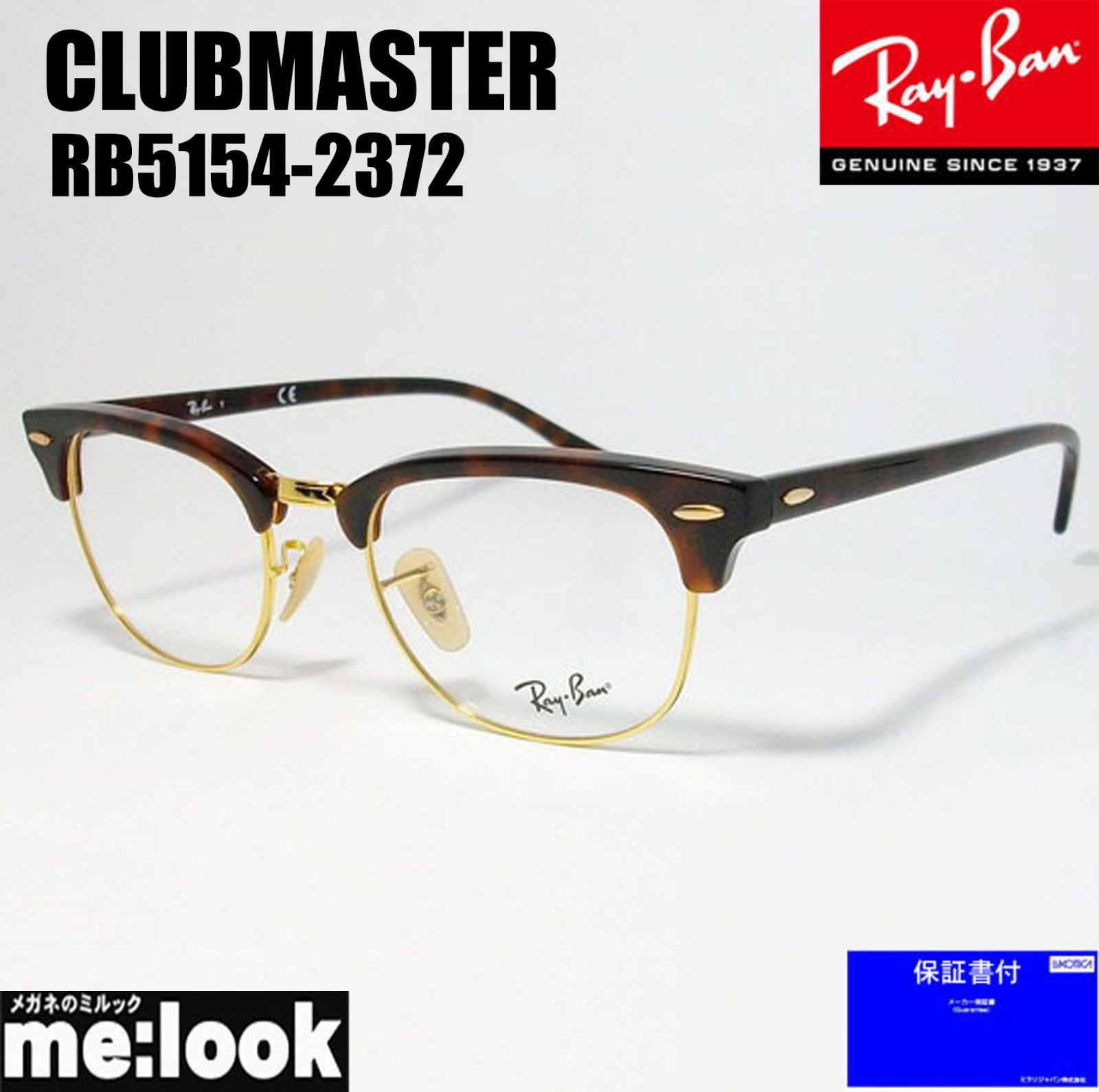 RayBan レイバン CLUBMASTER クラブマスター 眼鏡 メガネ フレーム