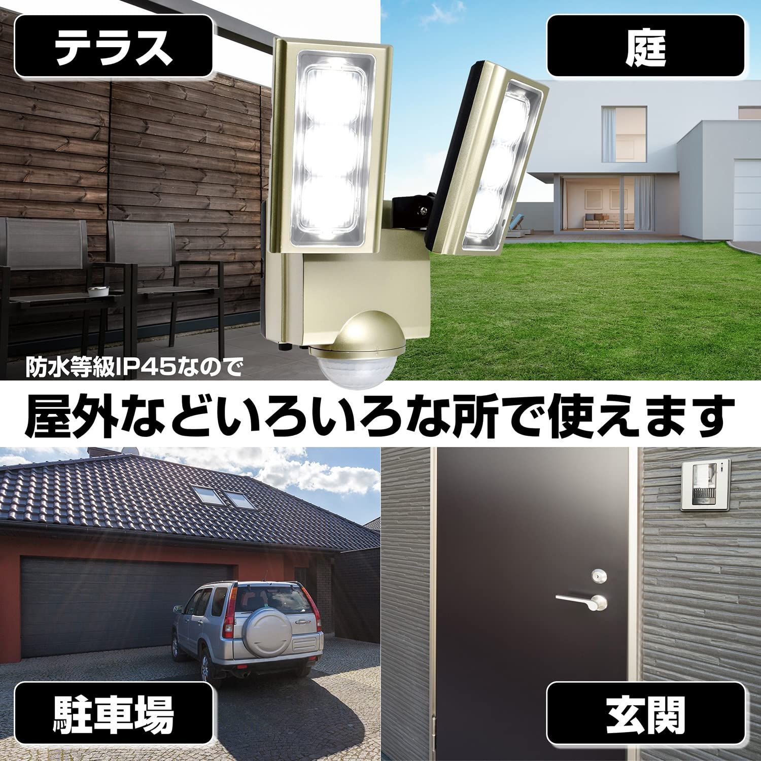 屋外