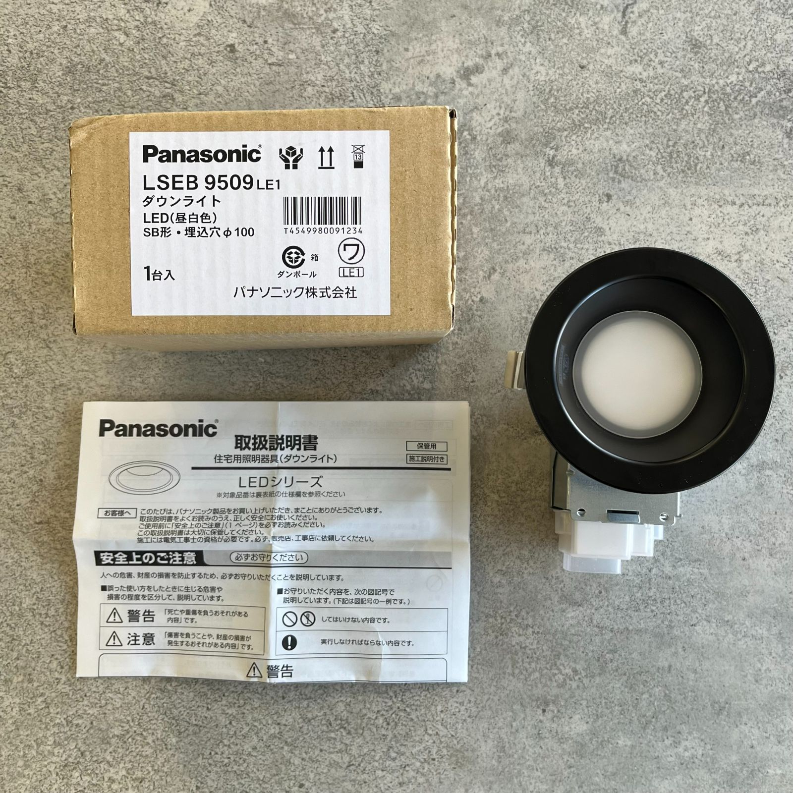 未使用品 Panasonic パナソニック ダウンライト 天井埋込型 LED一体型 