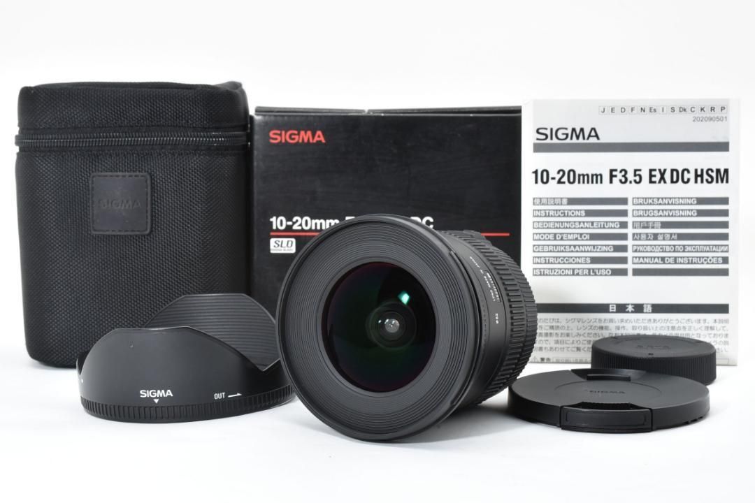 ★美品★シグマ 10-20mm f3.5 EX HSM ニコン元箱付き#1390 ☆美品☆シグマ 10-20mm f3.5 EX HSM ニコン元箱付き#1390 - メルカリ