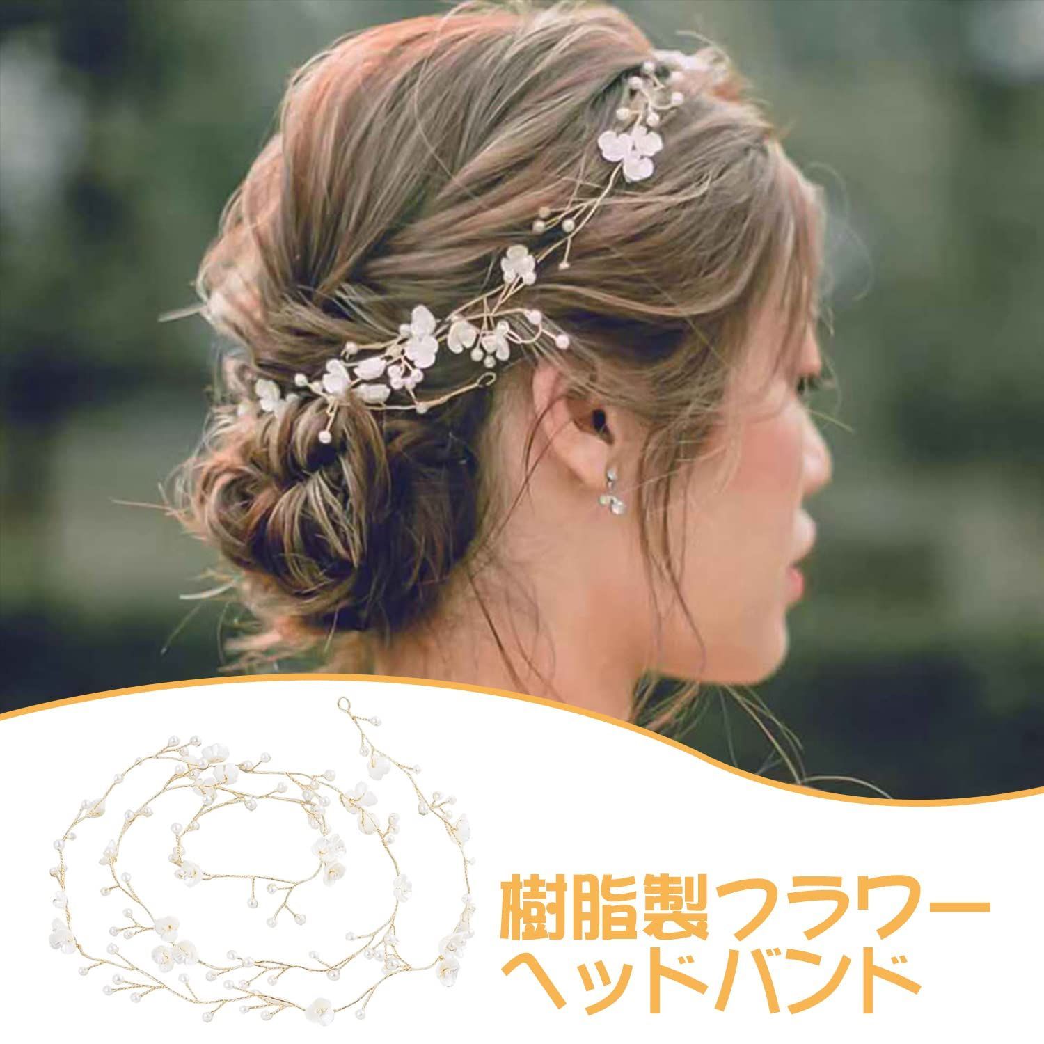 即日発送】成人式 髪飾り 結婚式 ヘアアクセ カチューシャ かるく