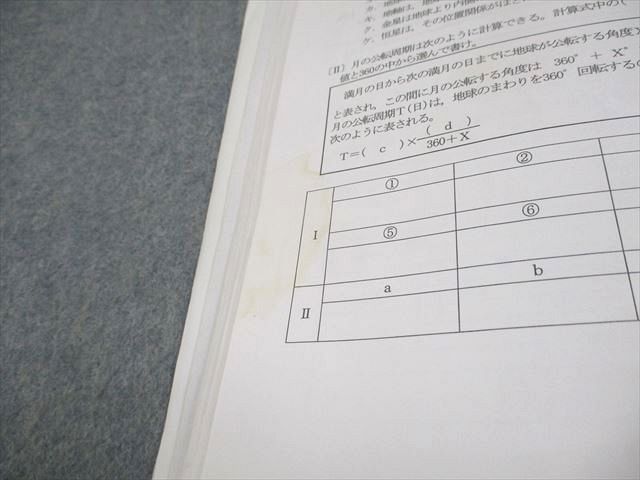 英進館 中3 理科 2019年度入試用 高校入試 附設、ラ・サール高校
