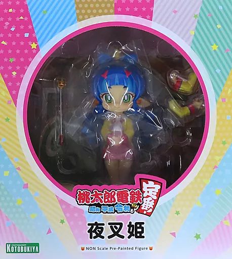 中古】フィギュア 夜叉姫 「桃太郎電鉄 ～昭和 平成 令和も定番