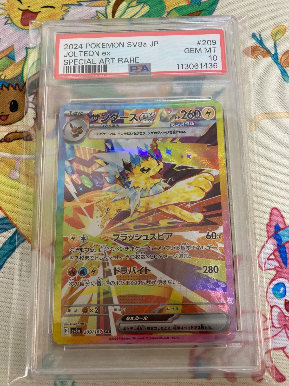 ポケモンカード【PSA10】サンダースex SAR 209/187 - メルカリ