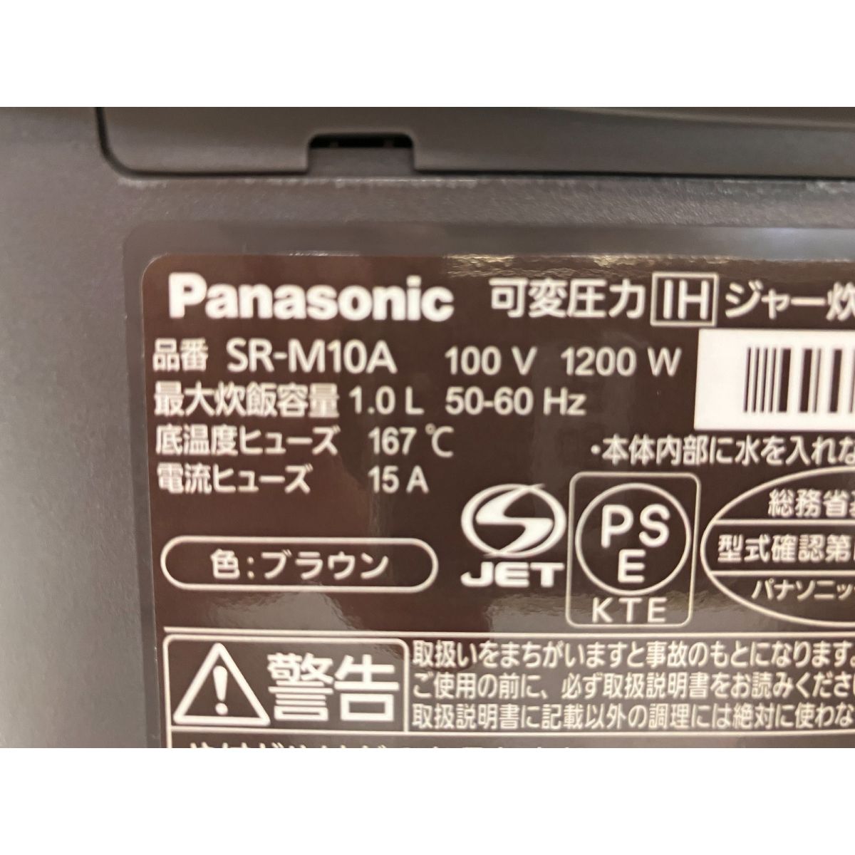 Panasonic SR-M10A 炊飯器 おどり炊き 圧力 IH 炊飯ジャー 製 パナソニック Z10432454