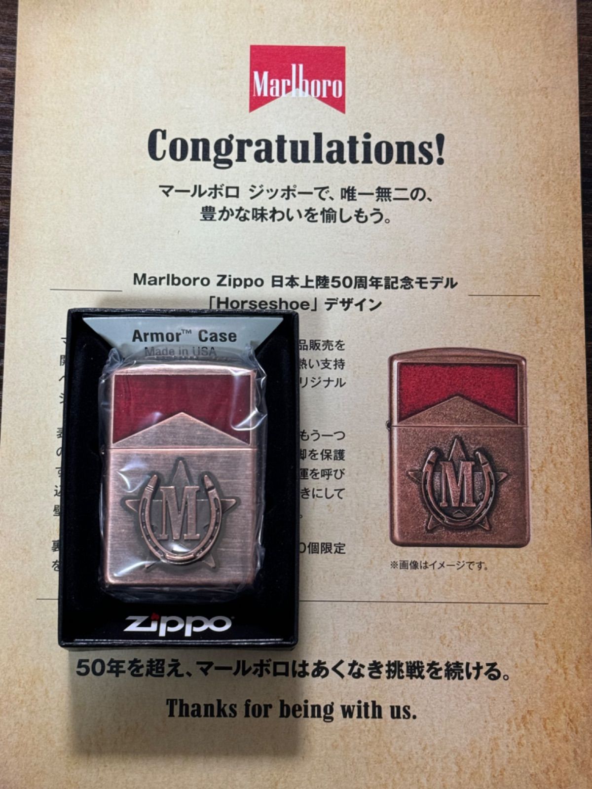 zippo Marlboro「horseshoe」 日本上陸50周年記念 世界 限定数 150個 マルボロ アーマー 蹄鉄 ブロンズ 2022年製  Armor Case bronze 立体メタル シリアルナンバー NO.141/150 ケース 保証書 通知書 - メルカリ