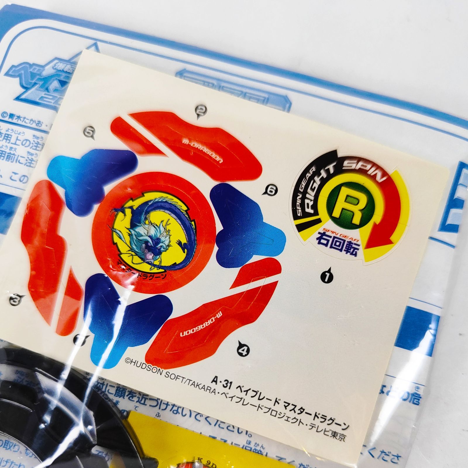 【未開封】爆転シュートベイブレード　ブースター6点セット 爆転シュート】タカラトミー BEYBLADE X ベイブレードX BX-00
