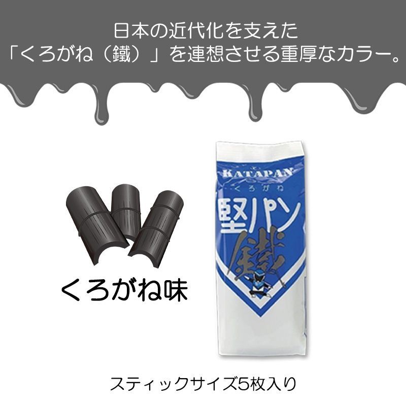 くろがね堅パン 5枚入×24袋 乾パン 保存食 - メルカリ