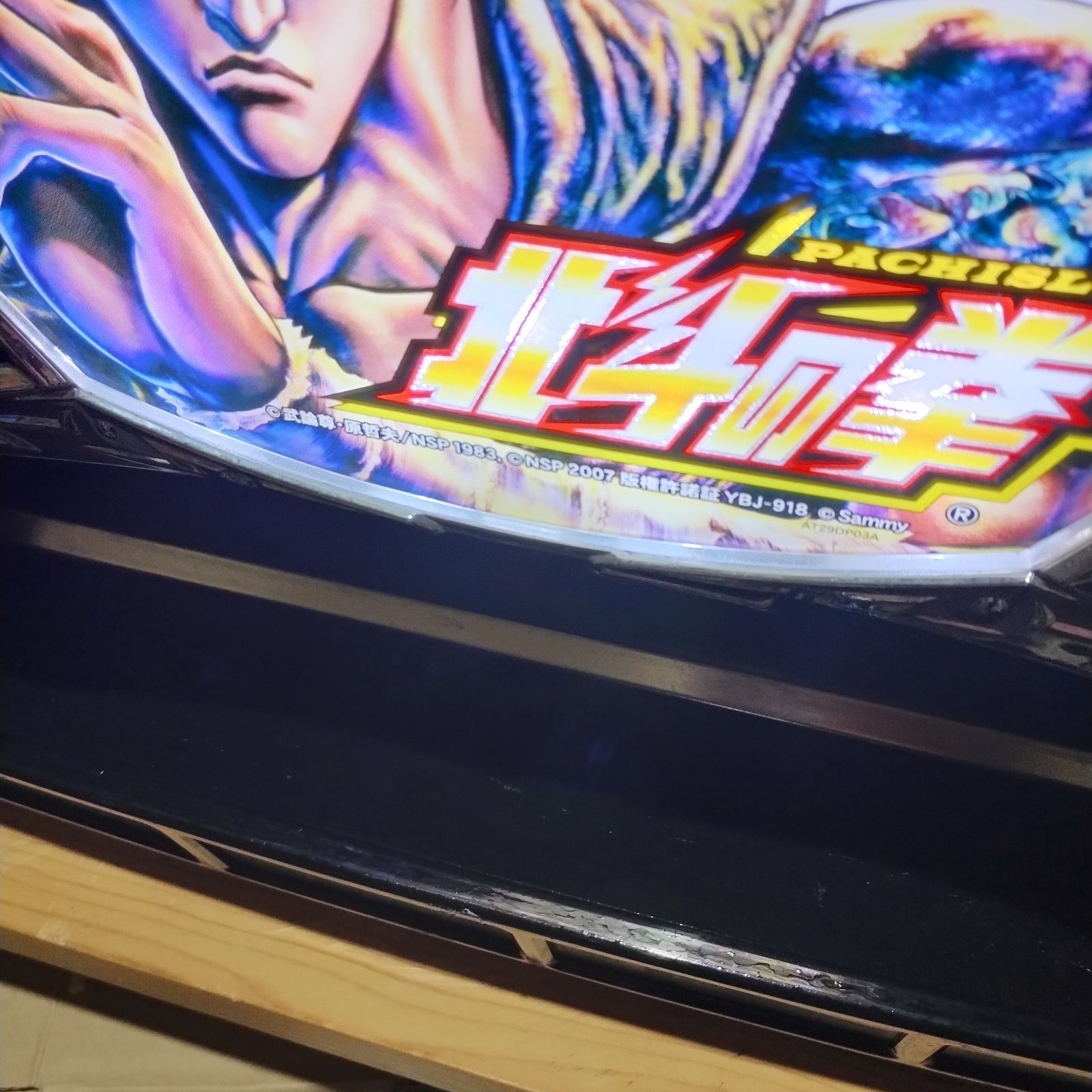 不要機付き・美品】北斗の拳 新伝説創造 ファルコ 修羅の国 アイン 5 