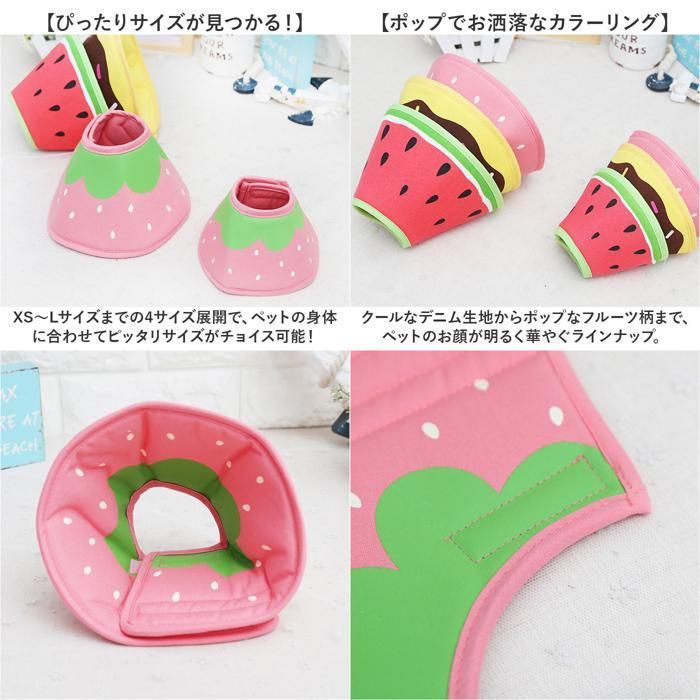 ☆ スイカ ☆ XS ☆ エリザベスカラー 犬用 猫用 ソフト エリザベス