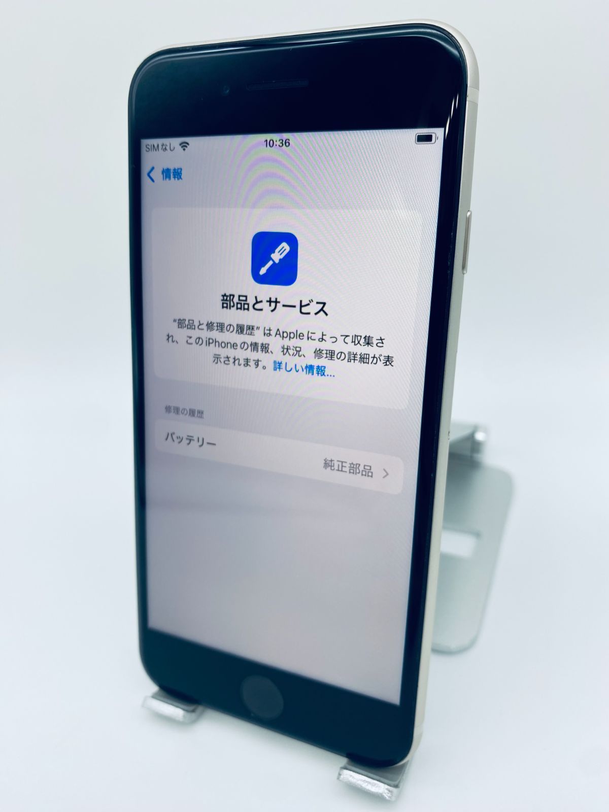 ●7/27限定値下げ● iPhone se3　美品・完動品　純正バッテリー97% 美品 iPhone SE 第3世代 128GB ミッドナイト 純正バッテリー100