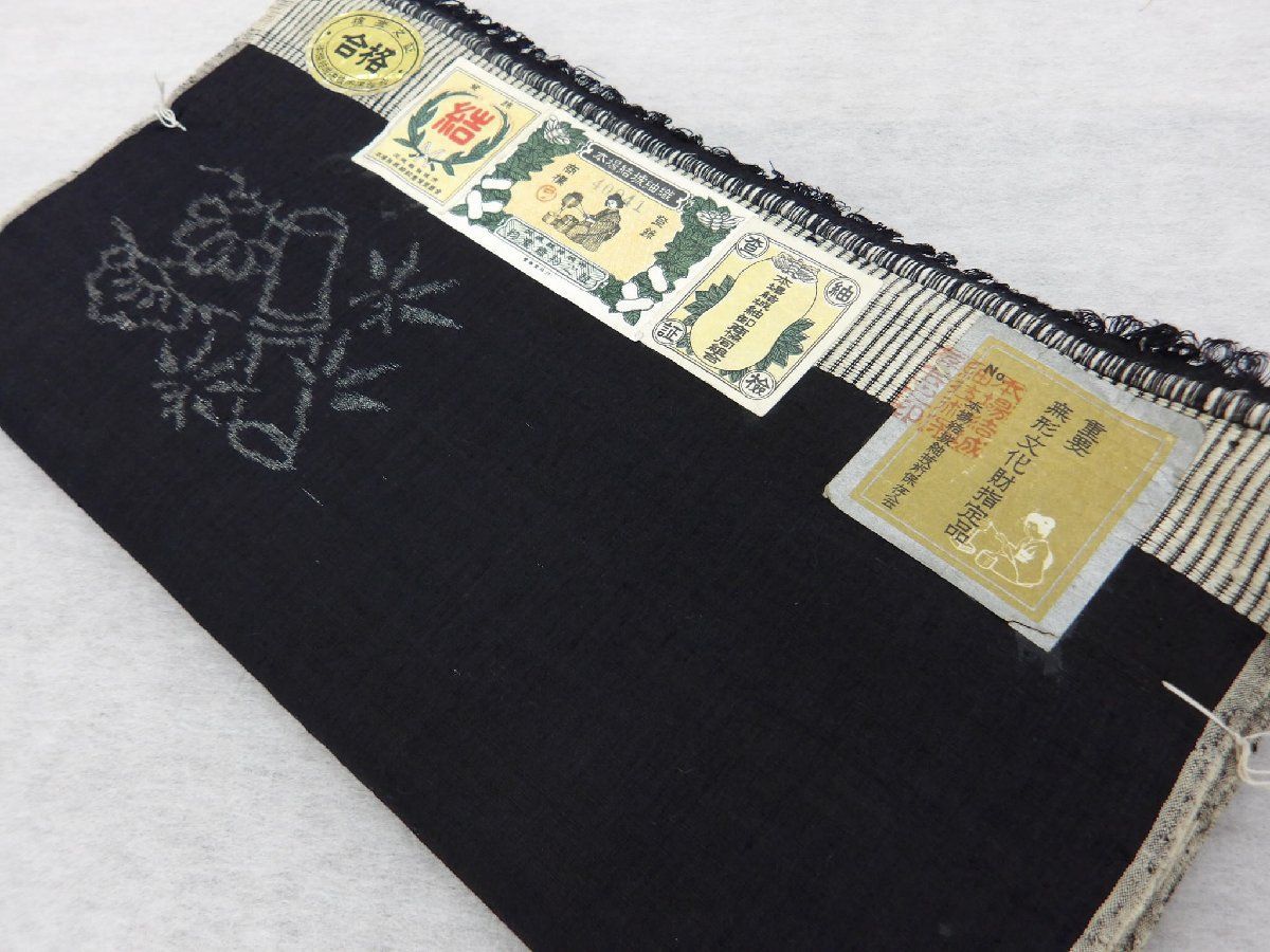 P34687 重要無形文化財 本場 結城紬 奥庄製 新古品反物 t - メルカリ