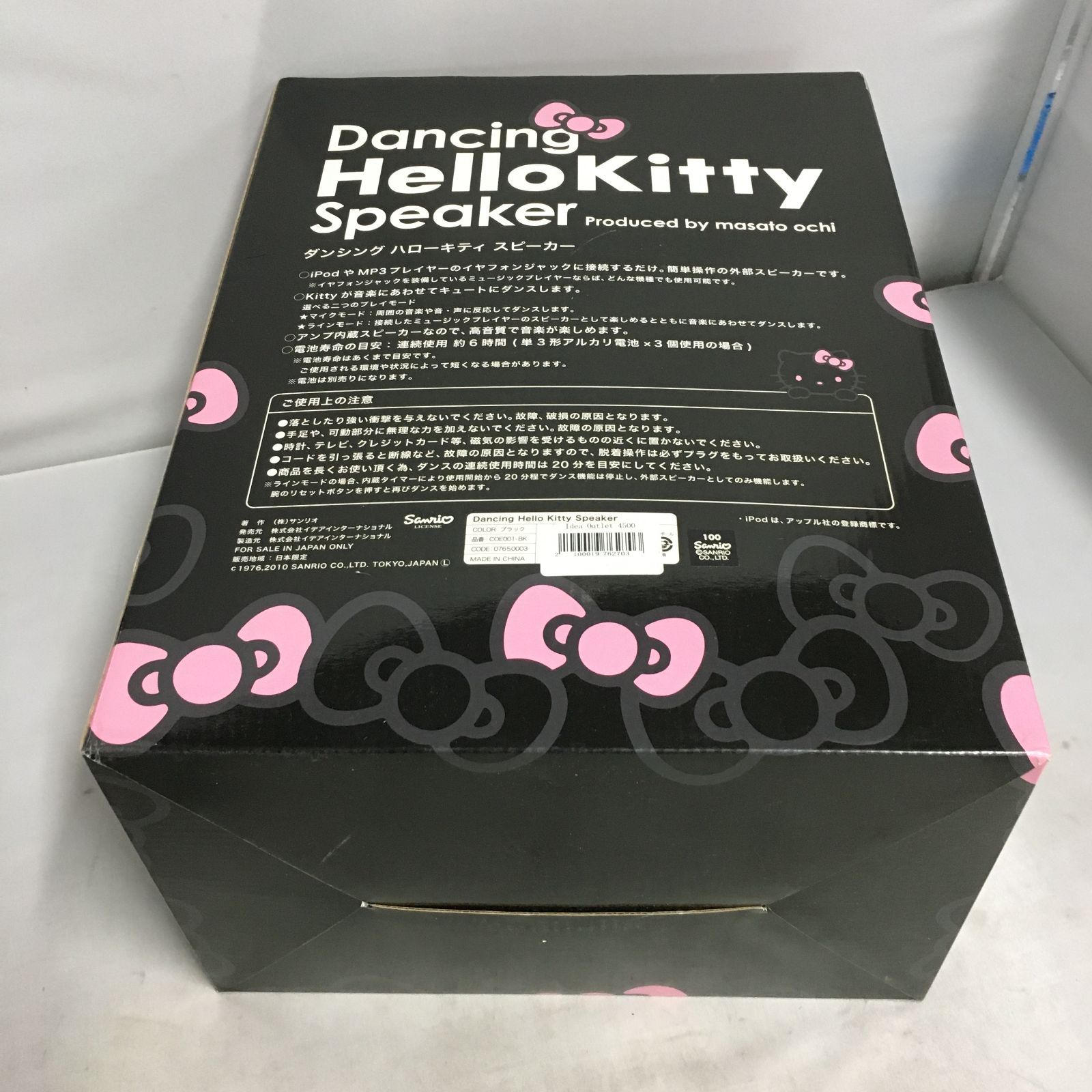 □Dancing Hello Kitty Speaker ダンシング ハローキティ スピーカー ...