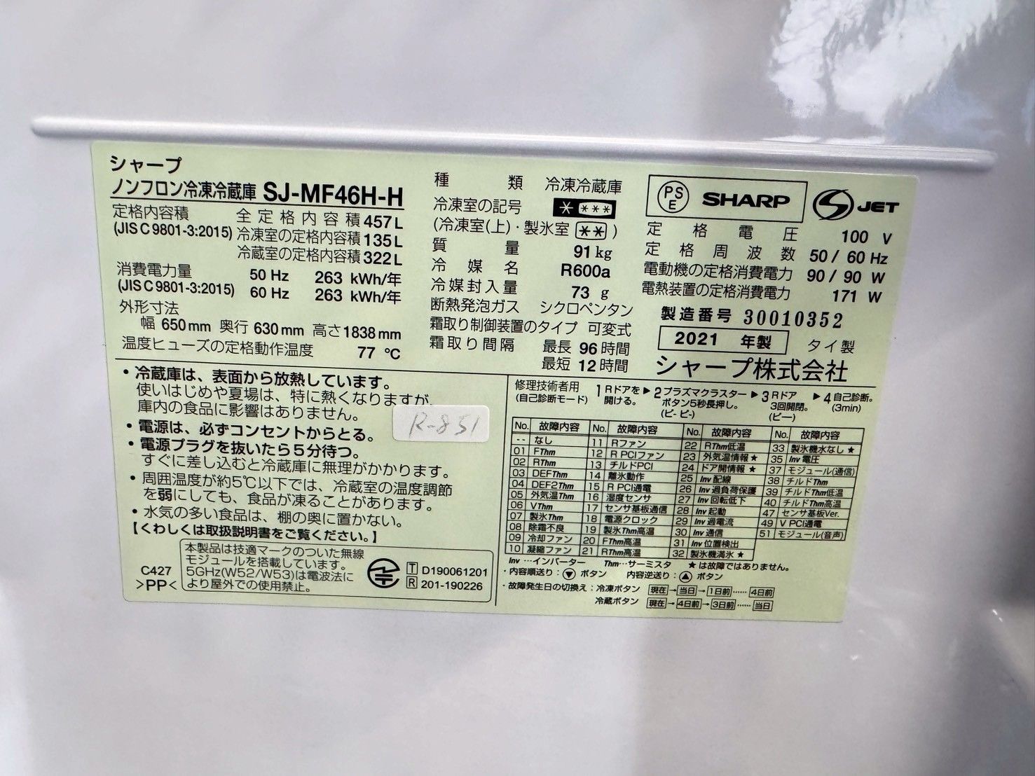 2021年 SJ-MF46H-H