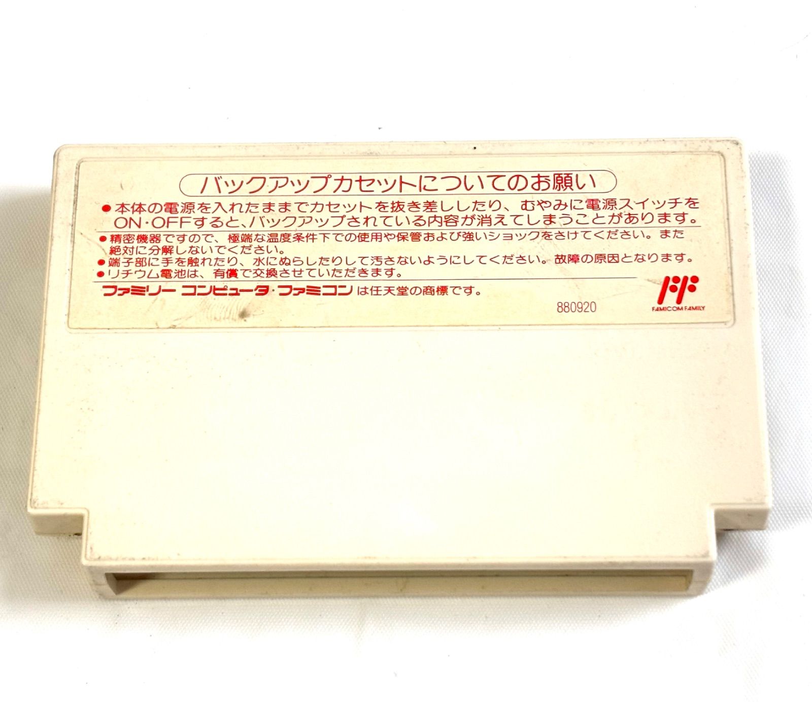 箱入 レトロ FC ファミコンソフト 任天堂ファミリーコンピュータ