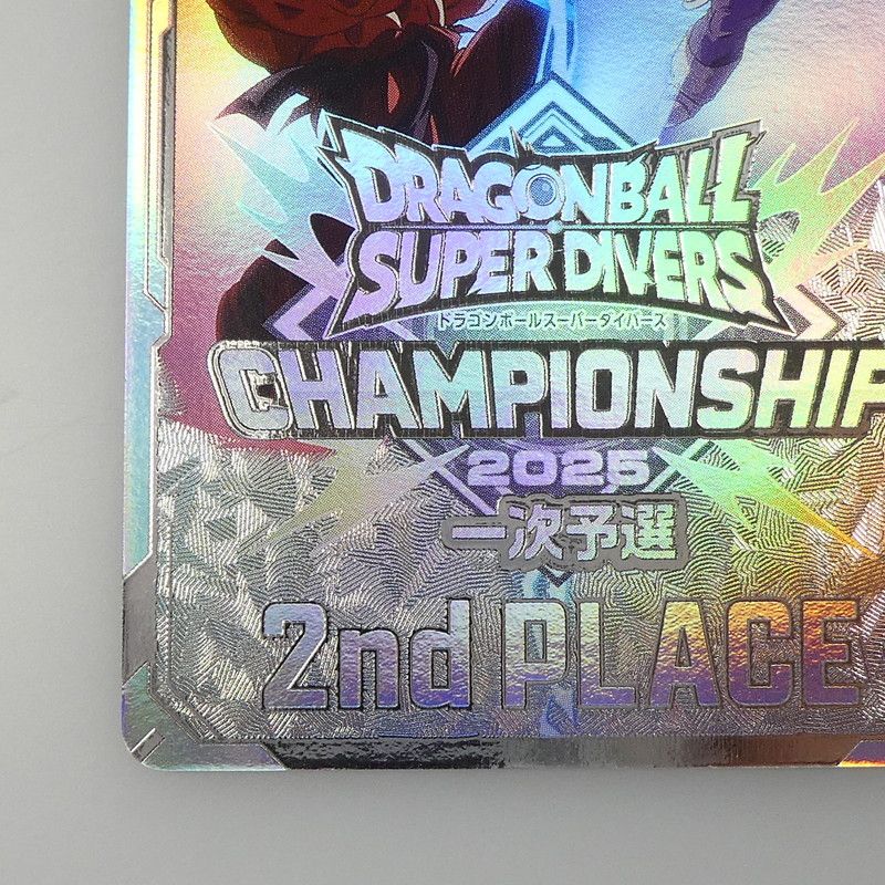 ドラゴンボールスーパーダイバーズ