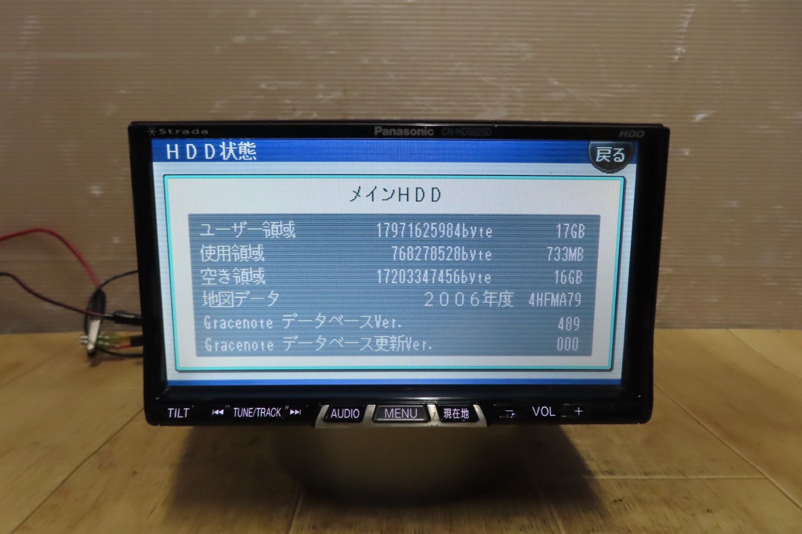 動作品保証付★V9405/Panasonic　CN-HDS625D　HDDナビ　地図2006年　地デジフルセグ対応　CD・DVD再生OK