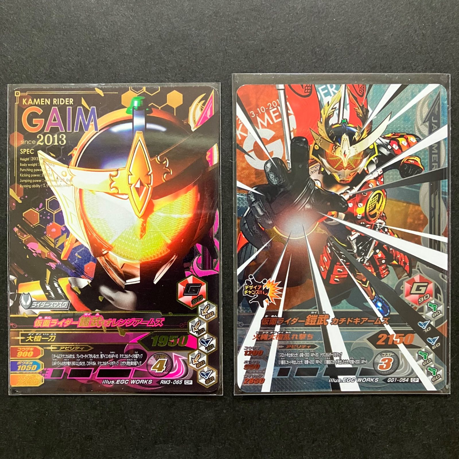 ガンバライジング　仮面ライダー鎧武　ゴールドカードセット ガンバライジング 仮面ライダー鎧武 バロン 龍玄 5枚セット