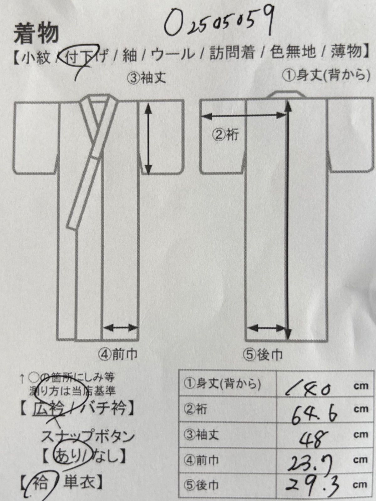 花柄 青色