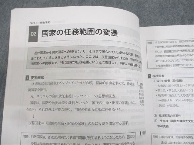 WA10-034 LEC東京リーガルマインド 公務員試験 Kマスター 行政学 2023年合格目標 未使用品 08m4B - メルカリ