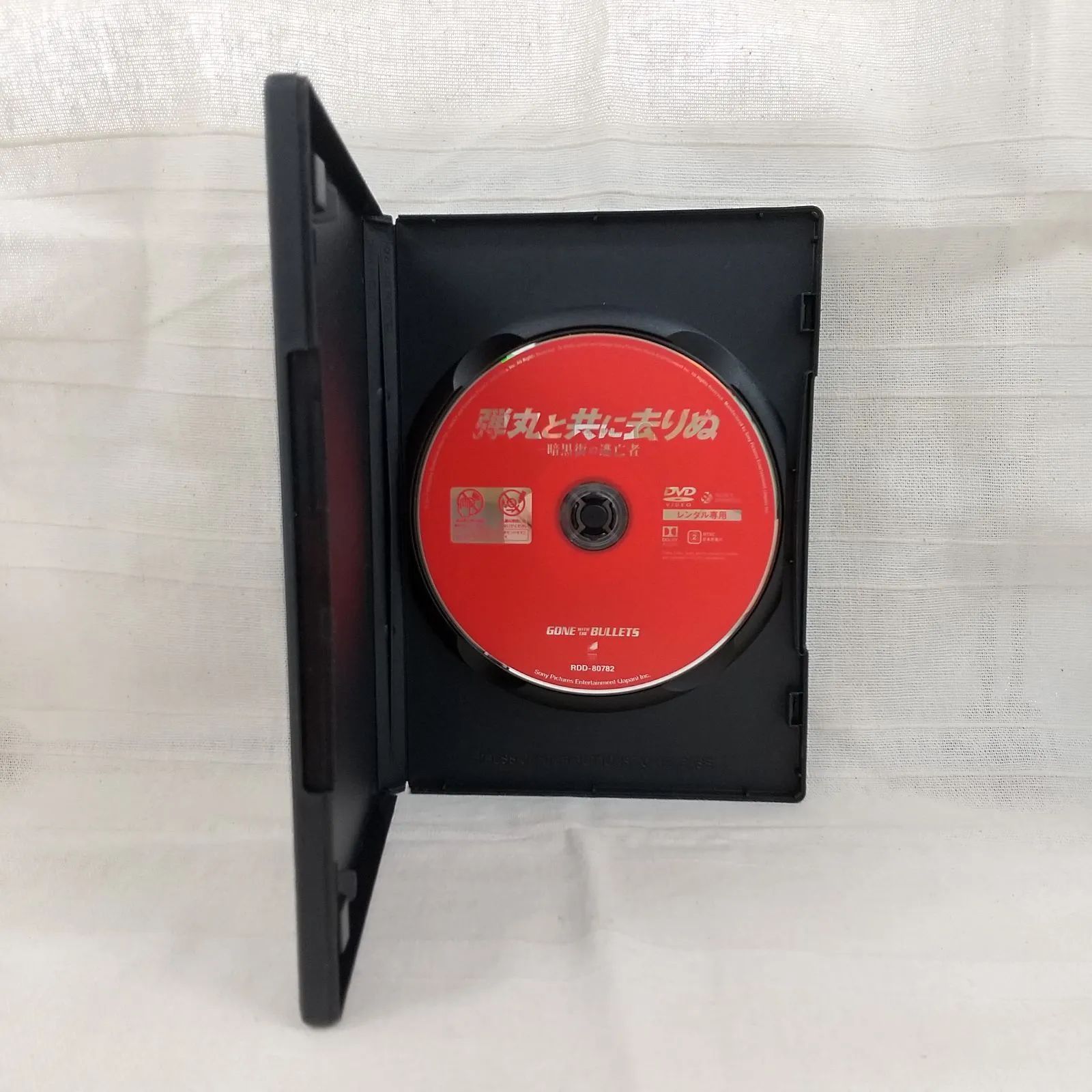 弾丸と共に去りぬー暗黒街の逃亡者ー レンタル専用 中古 DVD