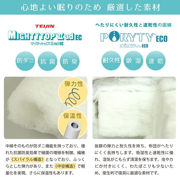 防ダニ 防ダニ