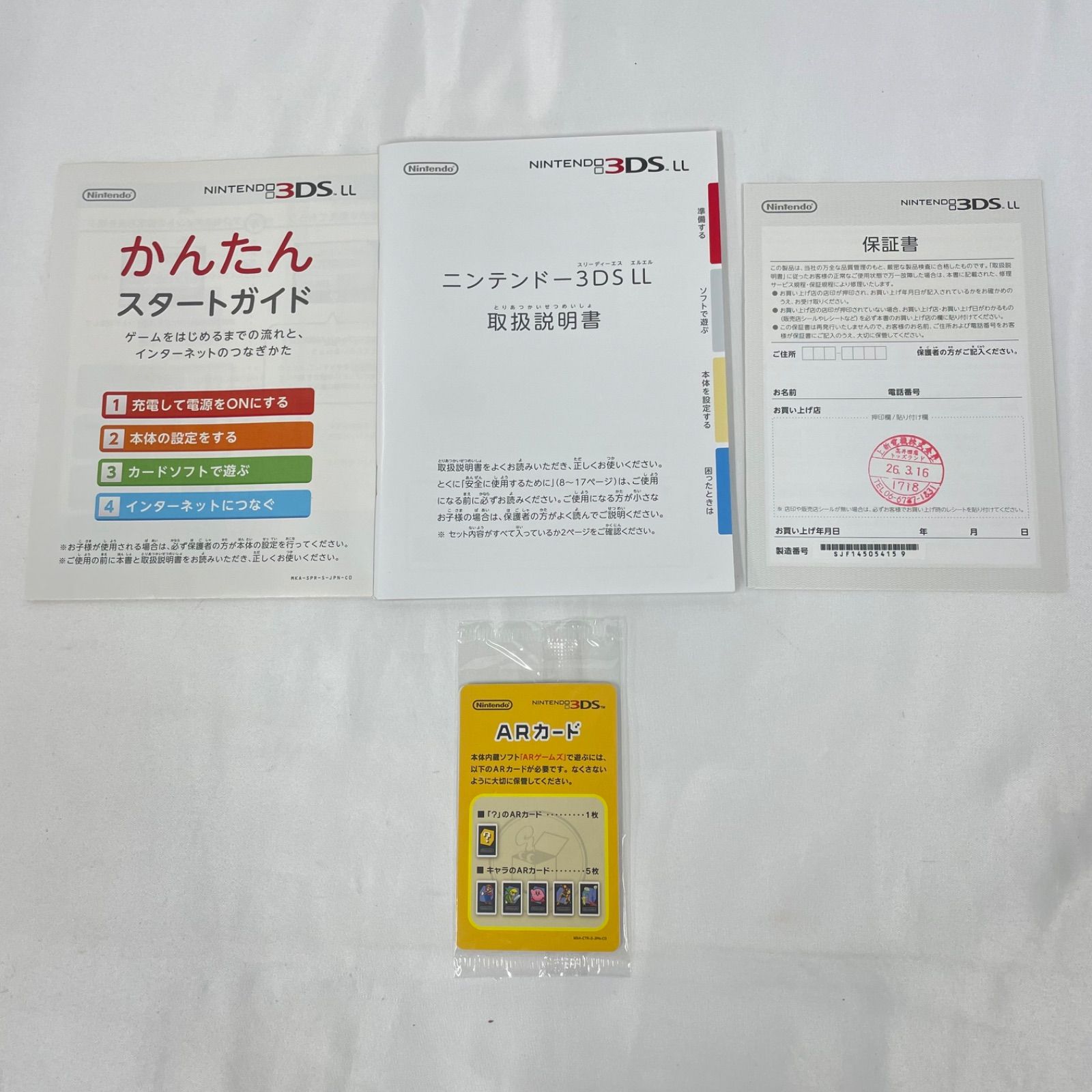 LL ホワイト