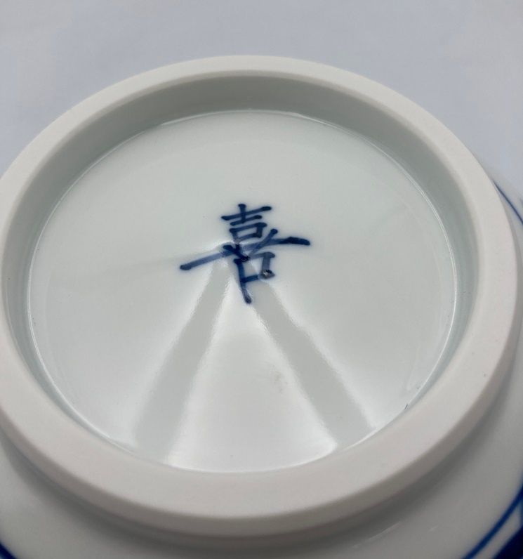 宮川喜吉 染付 牡丹紋 鉢 中古 D4 楽天市場】【中古】 宮川喜吉 染付 牡丹紋 鉢 D4 : リサイクル王国