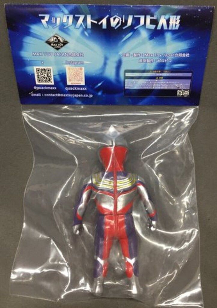 MAXTOY ウルトラマン ニュージェネレーション ソフトビニールトイ