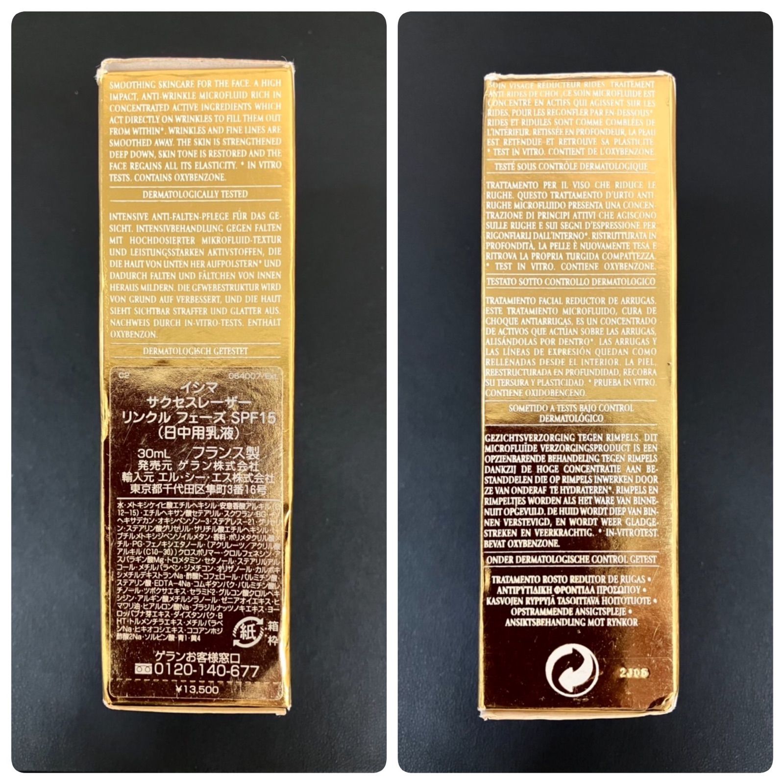 ゲラン　シャリマー　ヘアージェル　30ml ニゼル ドレシア ジェリーS 90g(90g ニゼル ドレシア ジェリーS