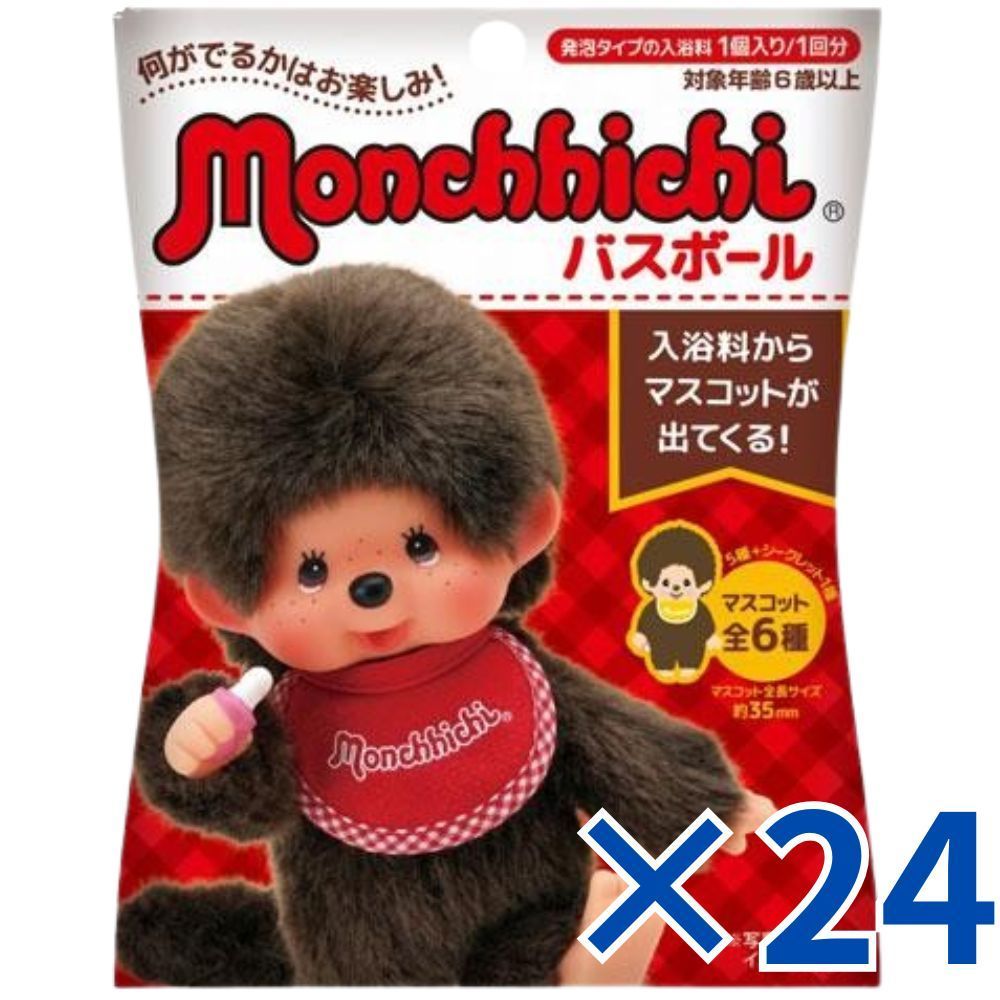 24個 セット モンチッチ バスボール バナナの香り 1個入り 全6種 入浴剤 入浴料 バスボム 男の子 女の子 マスコット おもちゃ プレゼント