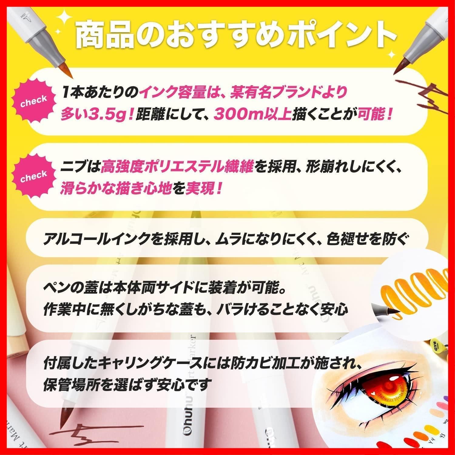 即日対応Ohuhu マーカーペン 筆タイプ 48色49本 プロ愛用 中間色