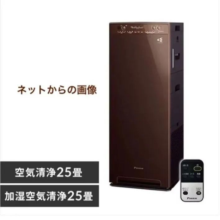 ダイキン 加湿ストリーマ空気清浄機 MCK55WKS-T 2020年製 DAIKIN